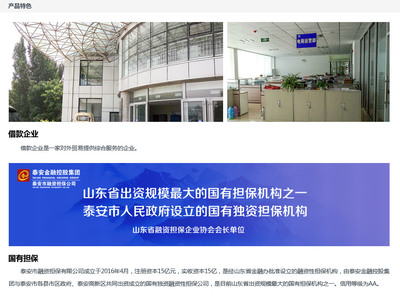 國(guó)有擔(dān)保護(hù)航，對(duì)外貿(mào)易服務(wù)企業(yè)180天借款助力醫(yī)療器械代理與銷售